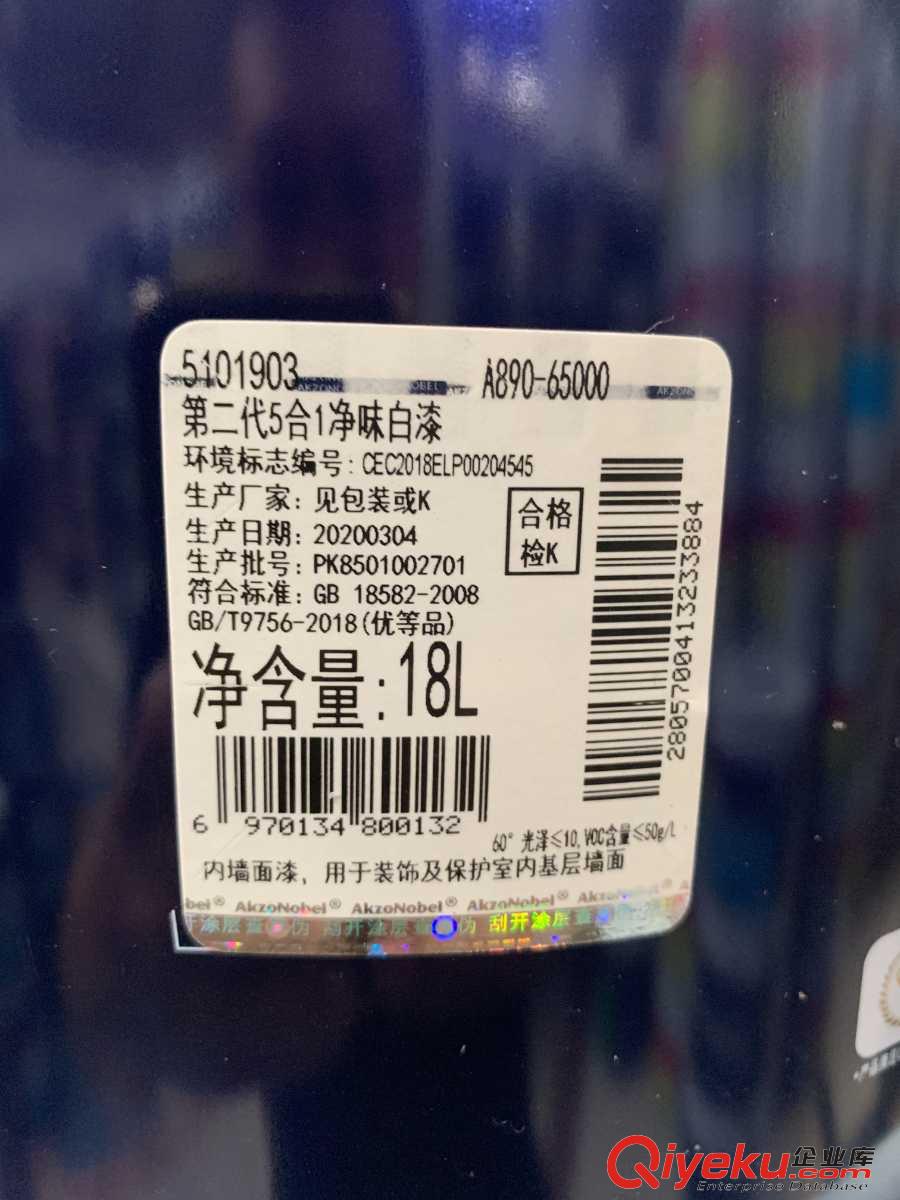 新疆烏魯木齊多樂士油漆乳膠漆廠家直銷原始圖片2