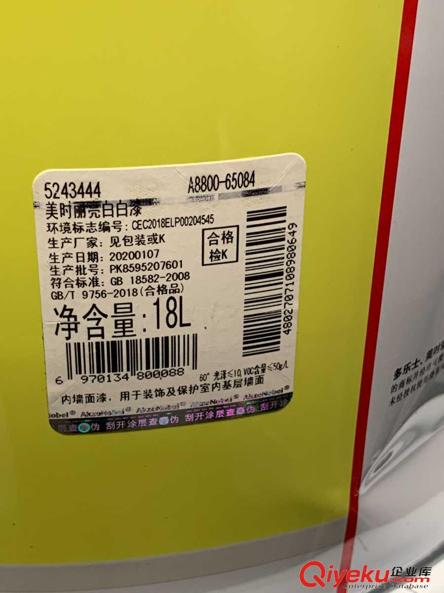新疆烏魯木齊市多樂士外墻舊墻翻新工程漆總代理原始圖片2