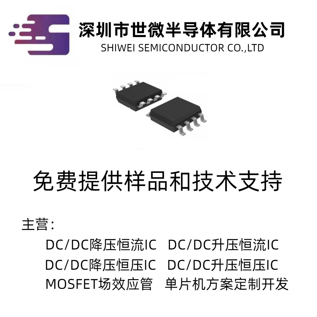 AP5125 外置MOS管平均电流型LED降压恒流驱动IC 芯片