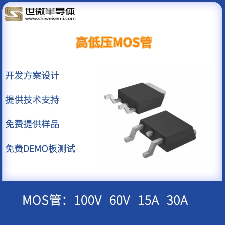 AP50N03 大功率MOS TO252  N道溝場(chǎng)效應(yīng)MOS管 MOS價(jià)格