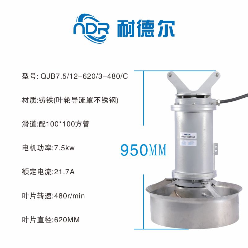  長興縣  QJB系列臥式混合潛水攪拌機QJB2.2/8 鑄鐵 污水處理  2.2KW