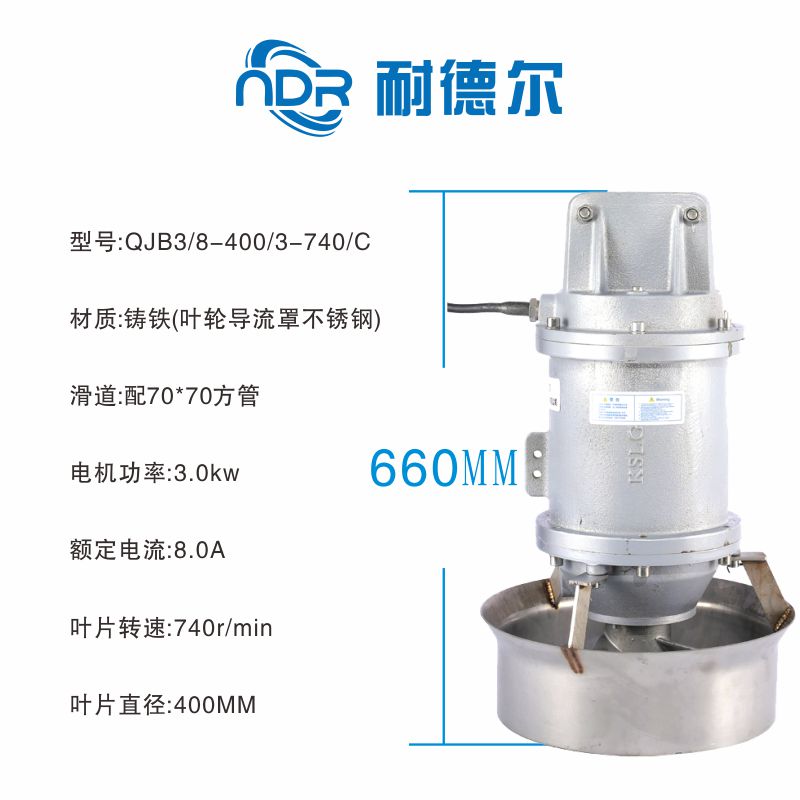 廠家源頭 反硝化脫氮 污水處理設(shè)備 不銹鋼 鑄鐵  連續(xù)作業(yè) QJB3/8 鑄鐵