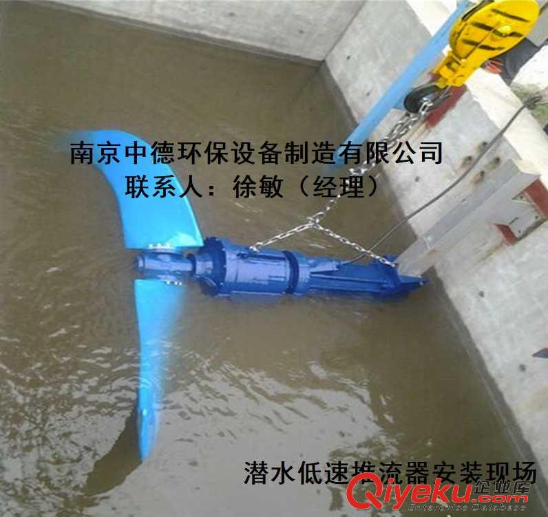 供應(yīng)QJB潛水低速推流器廠家；潛水推進(jìn)器批發(fā)采購(gòu)價(jià)格原始圖片2
