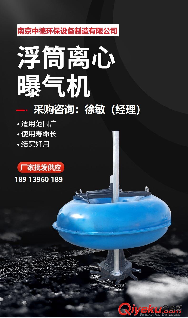 銷售中德FQB浮筒式曝氣機使用面積；玻璃鋼懸浮式曝氣機性能參數(shù)
