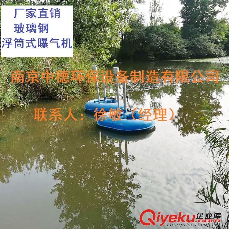銷售中德FQB浮筒式曝氣機使用面積；玻璃鋼懸浮式曝氣機性能參數(shù)