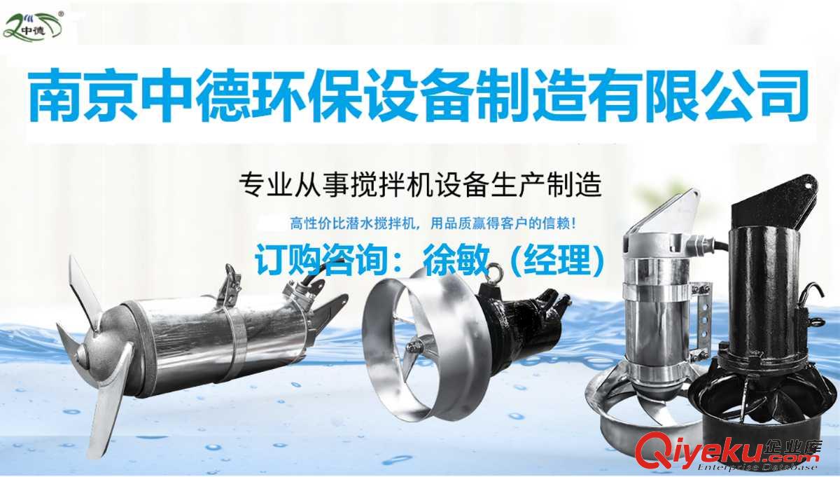 供應QJB1.5不銹鋼潛水攪拌機用途及適用條件；鑄鐵潛水攪拌機維修原始圖片2