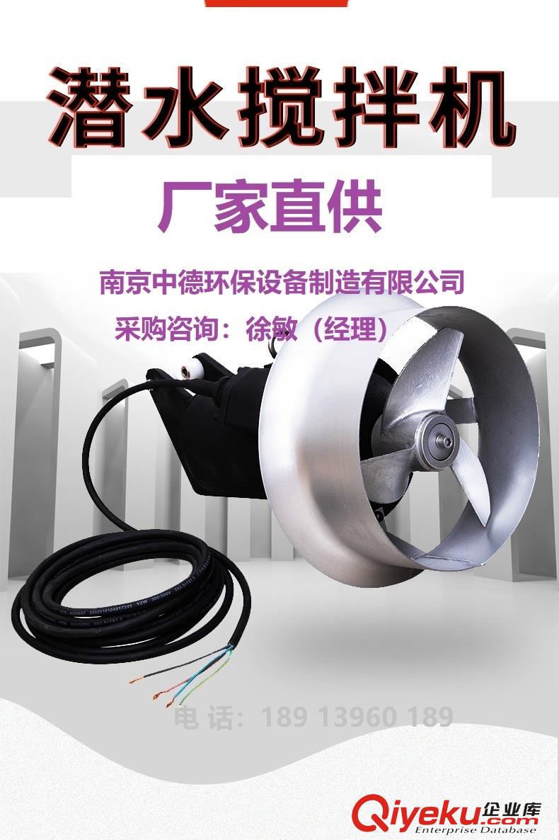 QJB沖壓式潛水攪拌機結構圖及性能參數；不銹鋼材質潛水攪拌機耐腐蝕