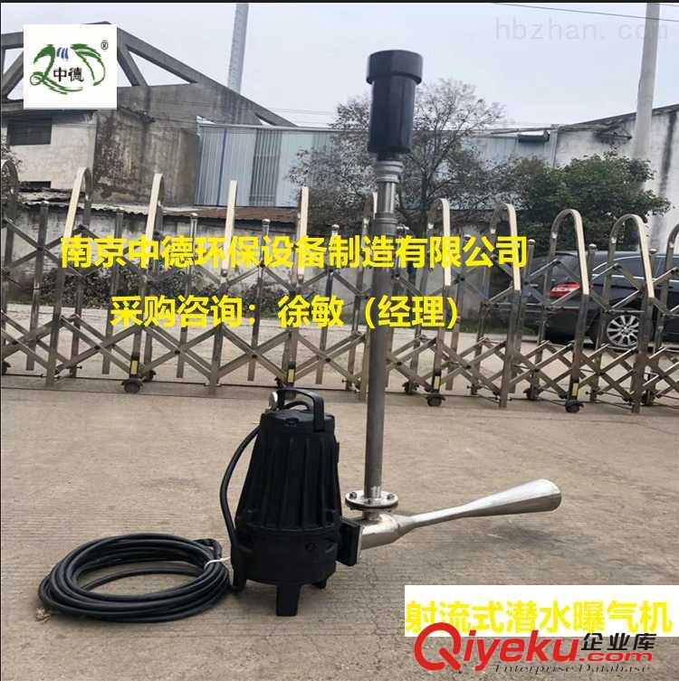 銷售射流曝氣機型號QSB3KW；充氧潛水式曝氣機用途及適用范圍