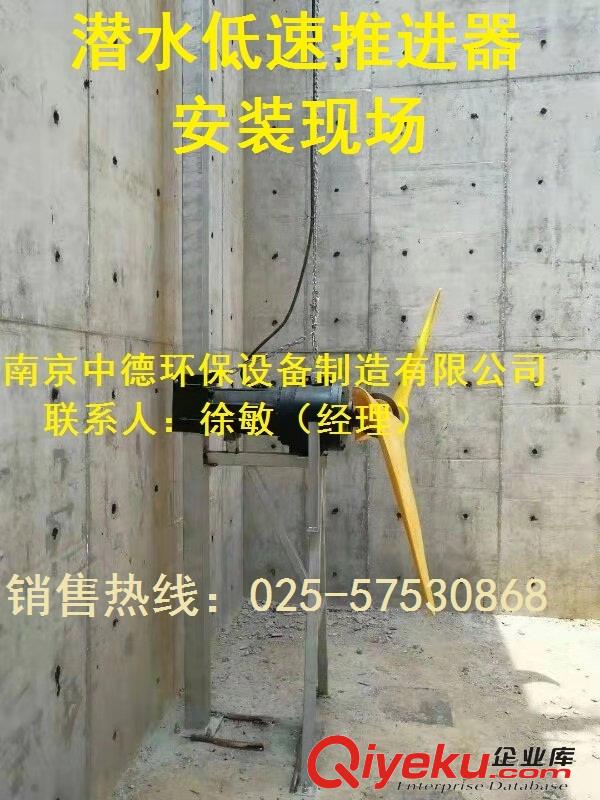 中德QJB1.5/4-1100/2-85P低速潛水推流器產品簡介及圖片
