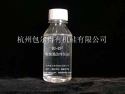 供應(yīng)高溫壓鑄硅油 鋁壓鑄脫模劑 脫模劑BD-257 大噸位 無積碳