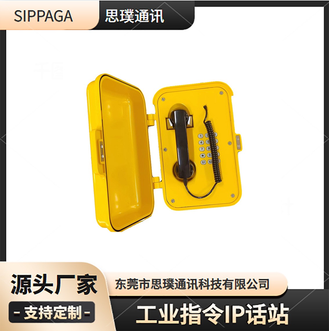 碼頭防腐電話機(jī) 工業(yè)特種電話 攪拌站應(yīng)急電話原始圖片3