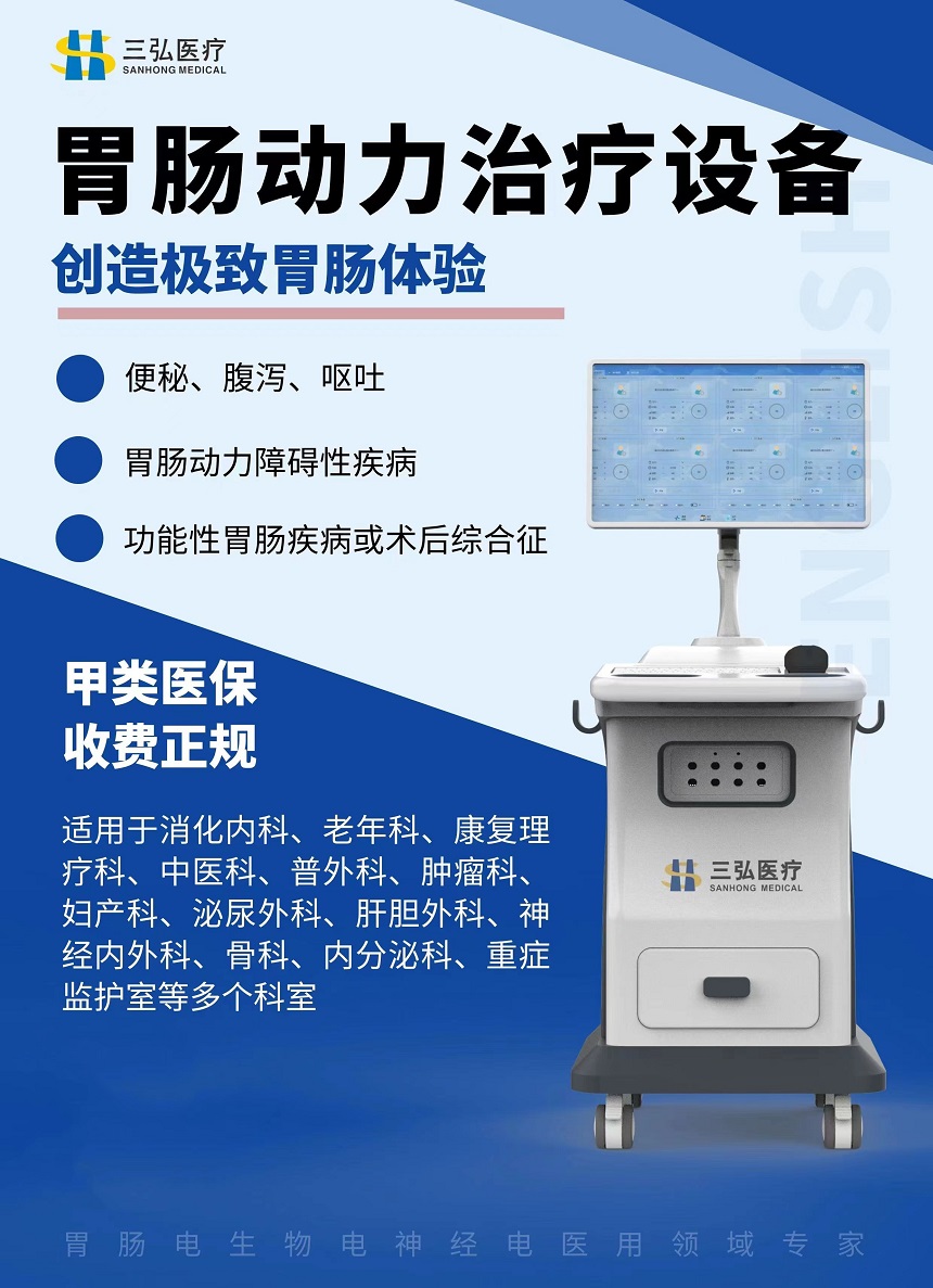 物理加壓控溫儀KWY-I型在創傷骨科中的應用