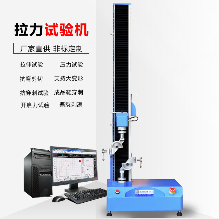 东莞东菱 单柱拉力试验机 的用途