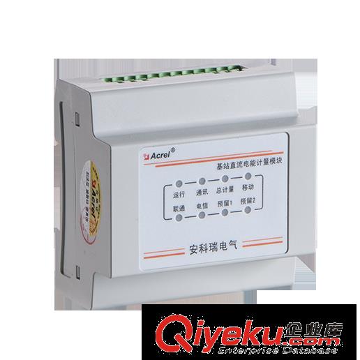 供應安科瑞AMC16-DETT基站多回路直流電能表 CE認證電表