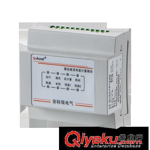供應安科瑞AMC16-DETT基站多回路直流電能表 CE認證電表