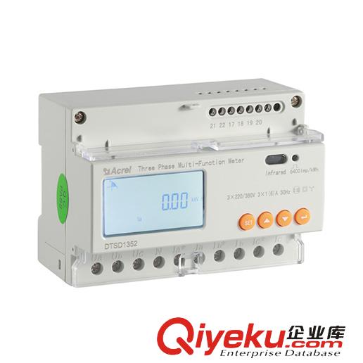 供應安科瑞DTSD1352-CF雙向計量 三相導軌式電能表