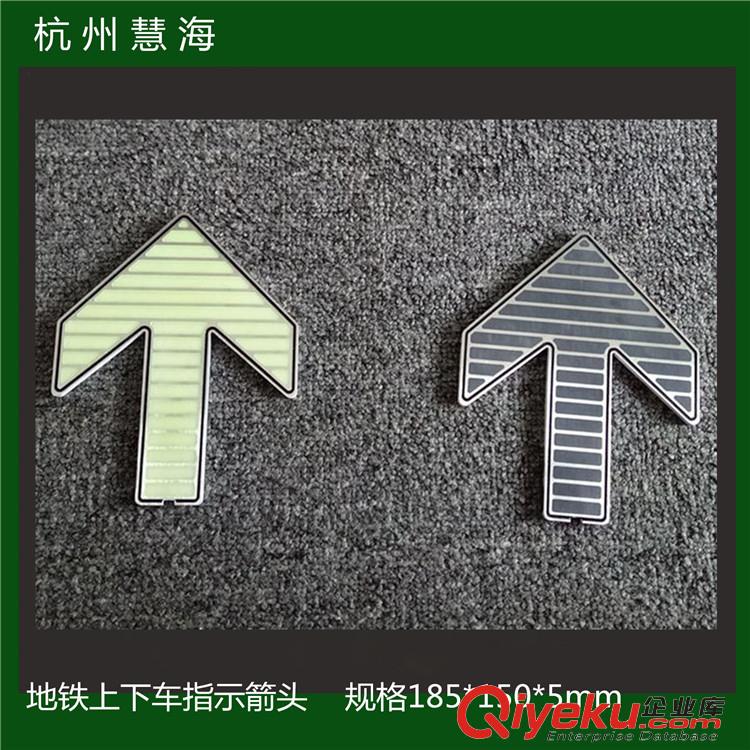 北京地鐵自發光導向標識 消防疏散逃生蓄光指示