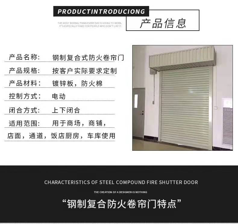 香蜜湖防火門/特級雙軌雙簾消防卷簾門原始圖片3