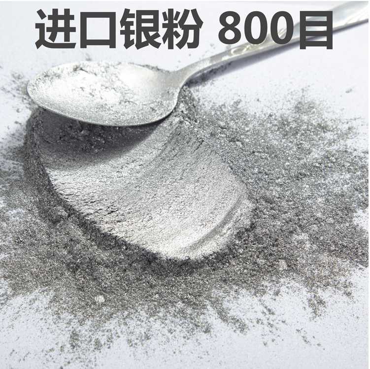 現(xiàn)貨供應(yīng)高級(jí)鋁銀粉 注塑銀粉 水性銀粉原始圖片3