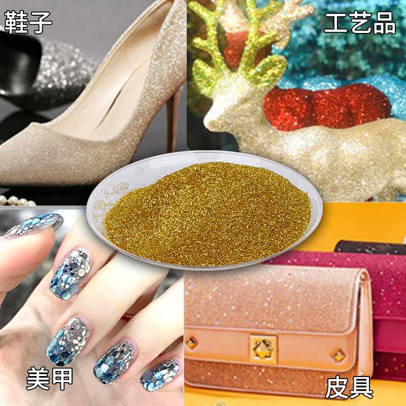 廠家直銷金蔥粉 鐳射粉 七彩鐳射粉 彩色粉