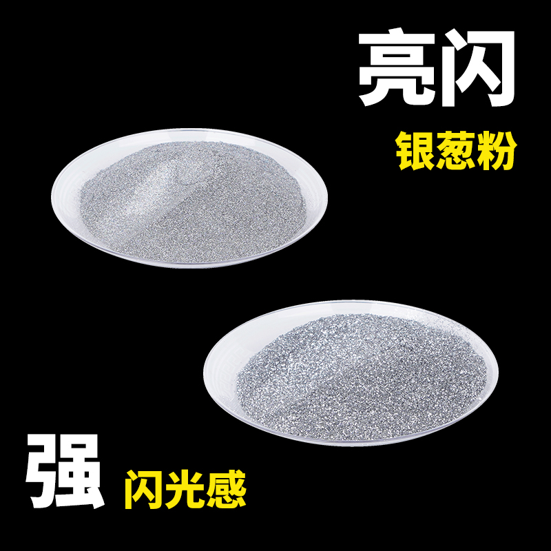 耐高溫銀蔥粉 閃光粉 銀片 幼兒園兒童手工材料裝飾品原始圖片3