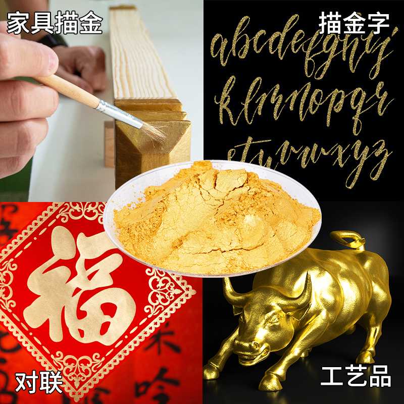 航彩進口默克金珠光粉 染色閃亮 黃金粉 量大價優原始圖片2