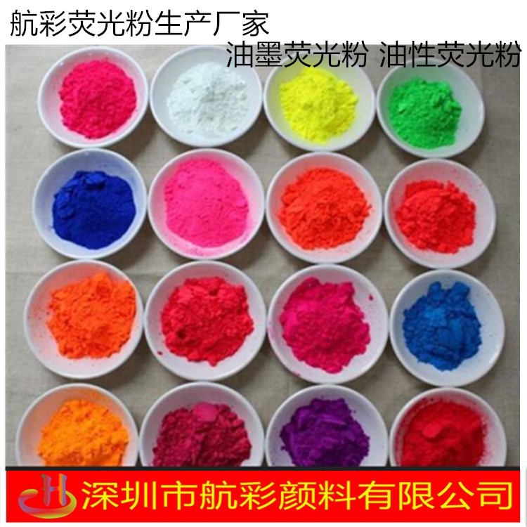 廠家供應感溫變色粉無色變有色溫感變色顏料