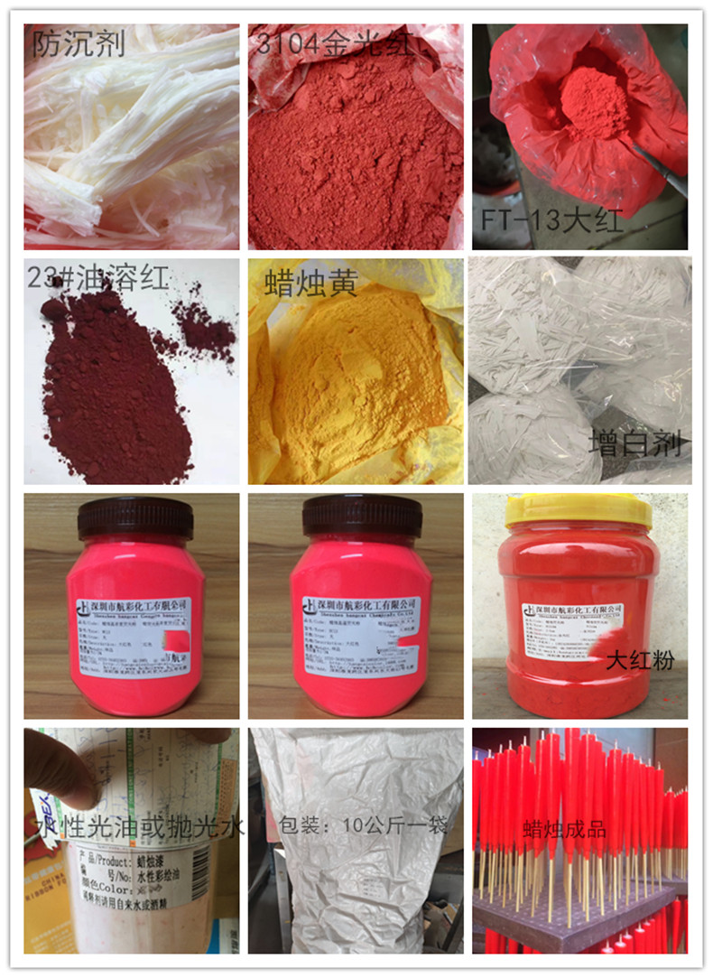 FT-13大紅蠟燭上色紅粉 WG-13大紅熒光粉涂料 油溶紅 油性熒光粉