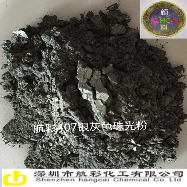 特黑染發(fā)黑色珠光粉 402A特黑珠光粉 401光澤黑珠光粉 黑色色粉