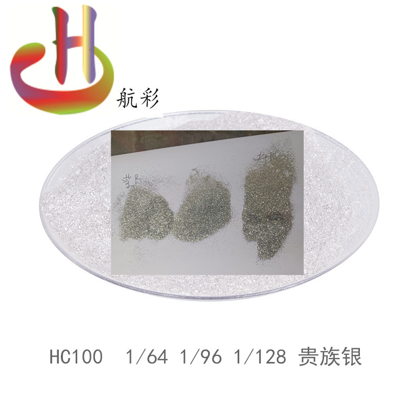 注塑鋁質(zhì)銀金蔥粉 耐高溫300度 pp注塑專用原始圖片2