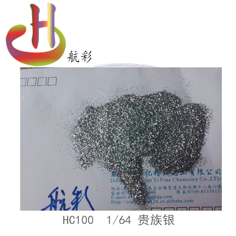 注塑鋁質(zhì)銀金蔥粉 耐高溫300度 pp注塑專用原始圖片3