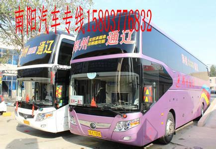 南陽到金華汽車順風車拼車回程車返程車寵物貨物托運15861212886
