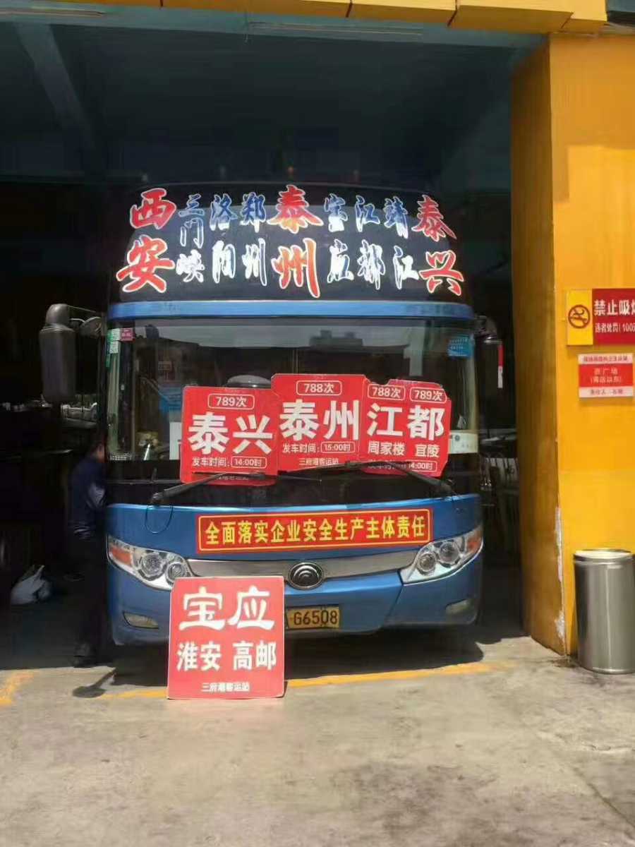 南陽到蘇州汽車/南陽到蘇州的汽車時刻表/15861212886