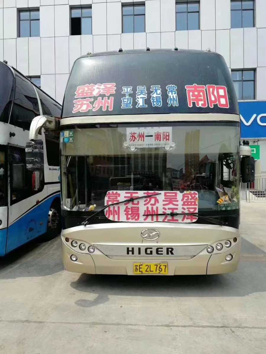南陽到蘇州汽車/南陽到蘇州的汽車時刻表/15861212886南陽到蘇州回程車、返程車!承接個人或團體包車業(yè)務在線訂座_寵物貨物托運!15861212886