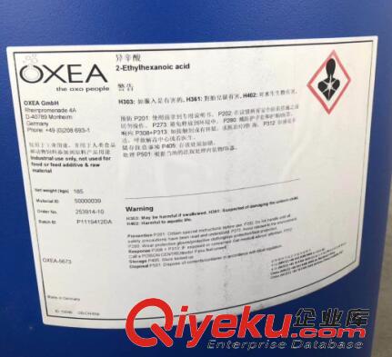 供應 魯西 DMF   濟南倉庫現貨  200kg/桶