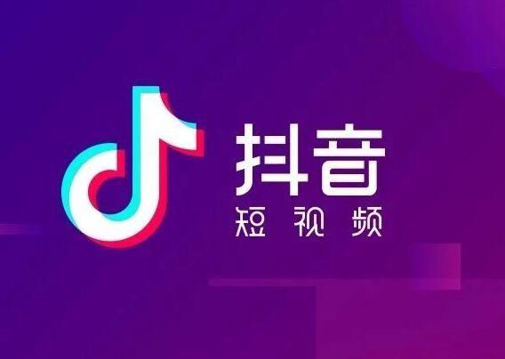 武汉钜音汇成：没有货源怎么合规开通抖音小店