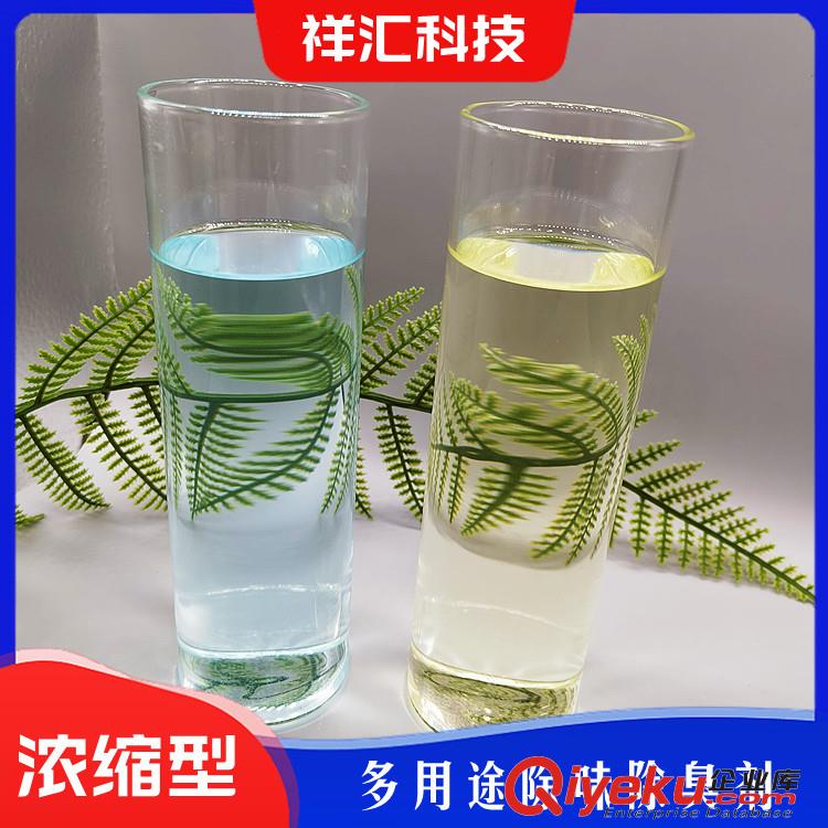 微生物除臭劑 生物除味劑 植物除臭液 工業(yè)廢水處理藥劑