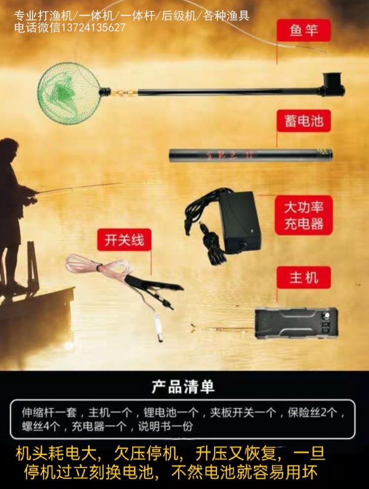 捕漁單桿鋰電一體機(jī),一體桿抄網(wǎng),一桿清