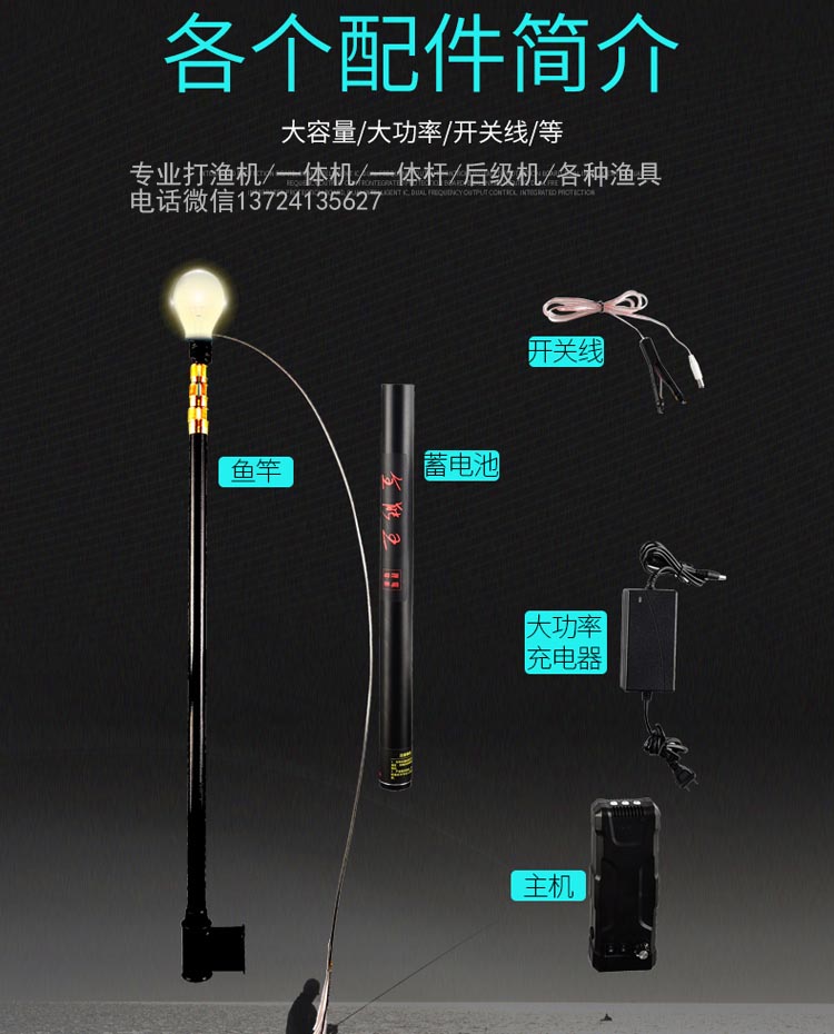 捕漁單桿鋰電一體機,一體桿抄網,一桿清
