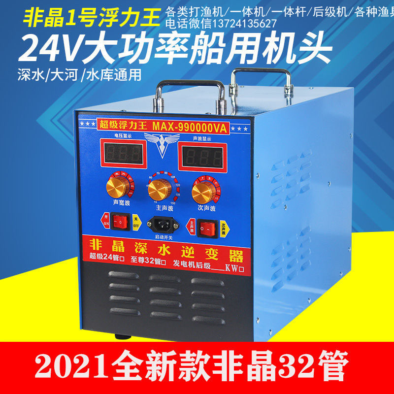 霸威電子魚機(jī),霸威逆變器,船用漁機(jī),羅非吸力王原始圖片3