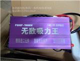 強(qiáng)力吸浮王，船背兩用機(jī)，吸力王780000型