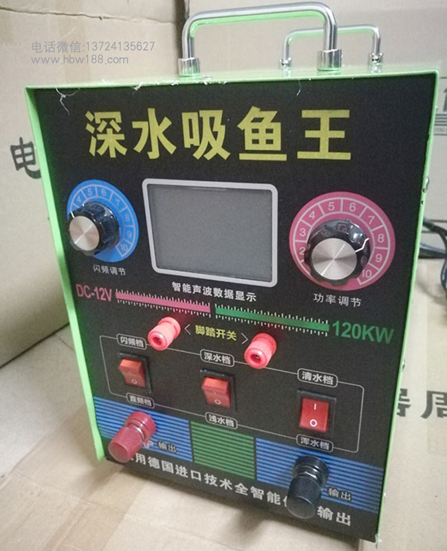 德國進口吸魚王,12伏深水吸魚王120萬型
