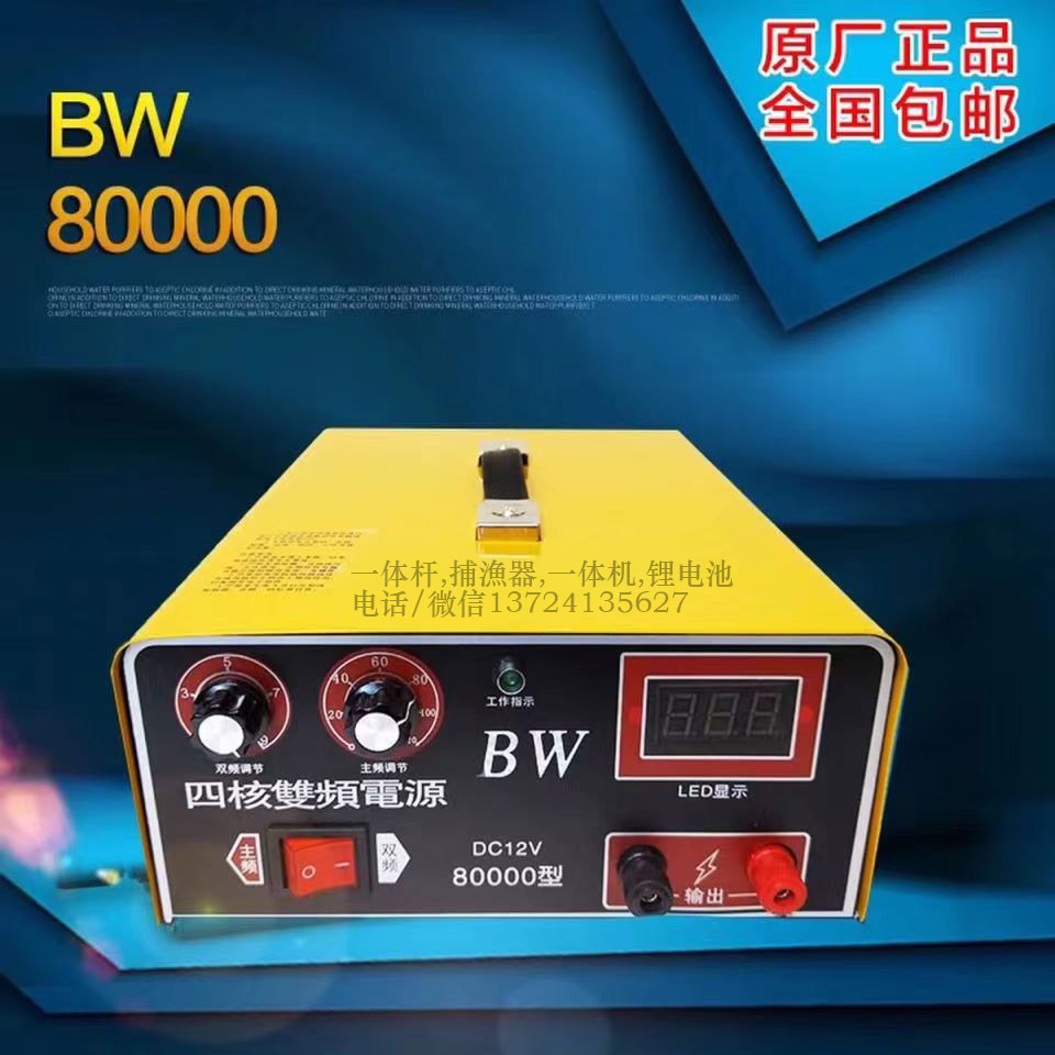 18管麻鱼器,一体机直销,锂电麻鱼器