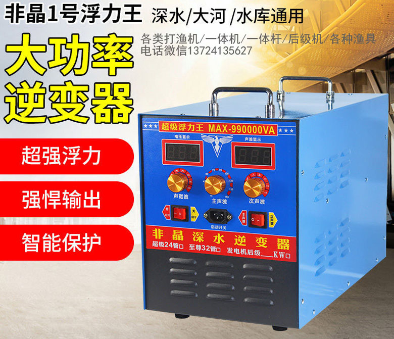 非晶科技海水漁機定做,半咸水漁機定制