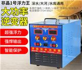 非晶科技海水漁機(jī)定做,半咸水漁機(jī)定制