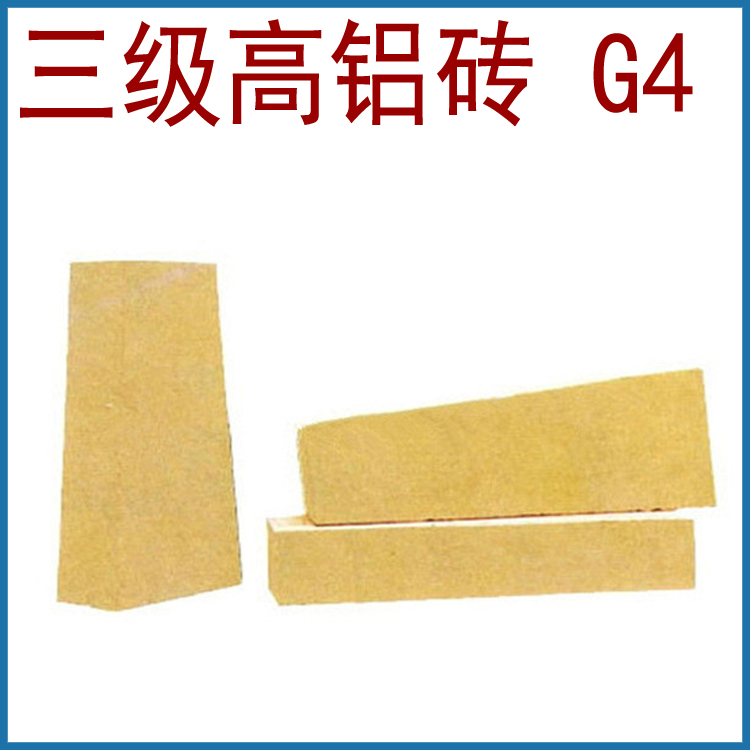 山西正元 廠家供應 石灰窯用 G-4 G-6 耐火磚 高鋁磚 粘土磚