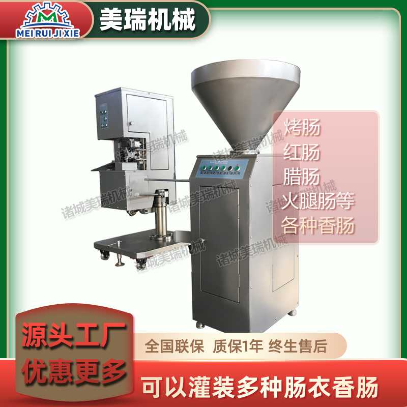 淀粉腸灌腸機 雞肉腸灌腸機 灌腸設備生產廠家