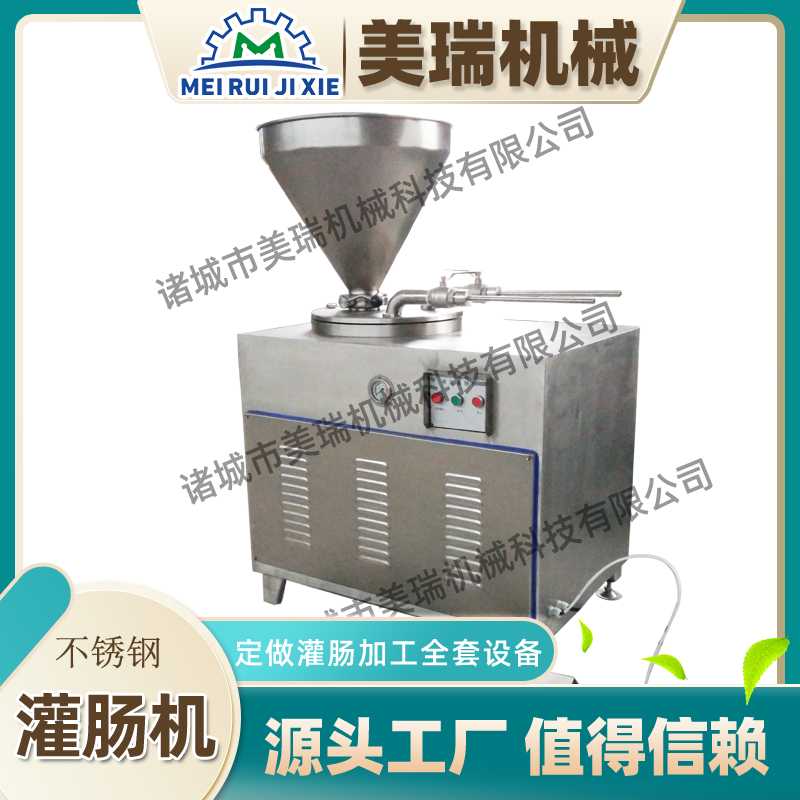 灌腸打卡生產線 淀粉腸灌腸機 灌腸打卡機