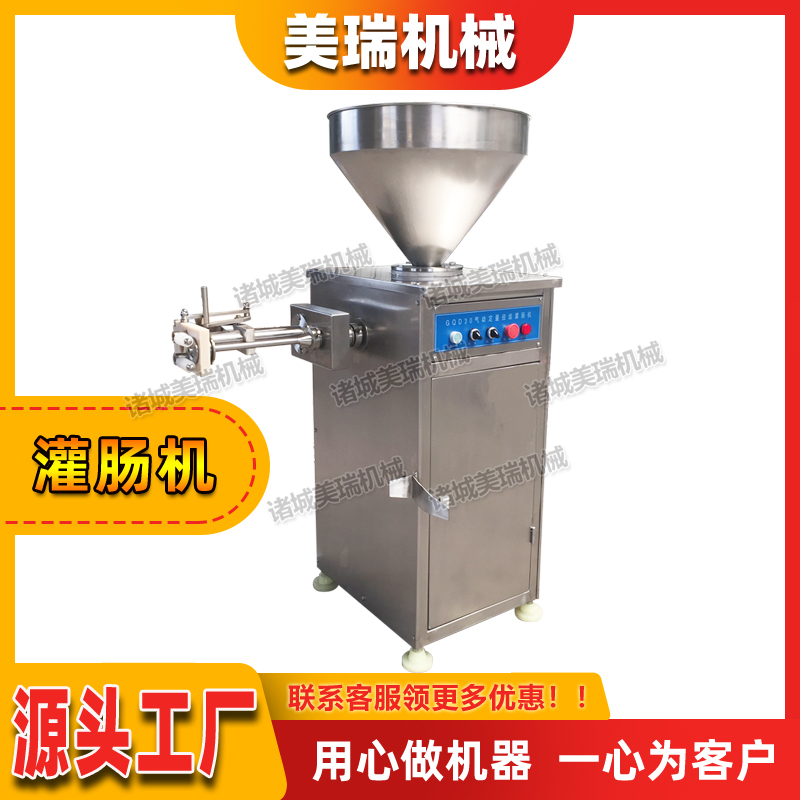 灌腸打卡生產線 淀粉腸灌腸機 灌腸打卡機
