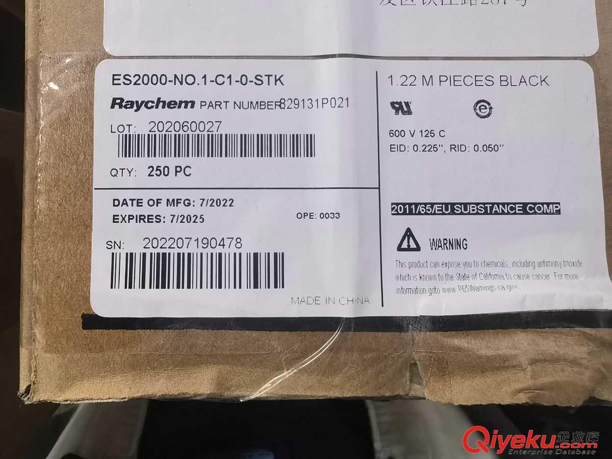 常備庫存  TE熱縮管  ES2000-NO.2-B9-0-STK